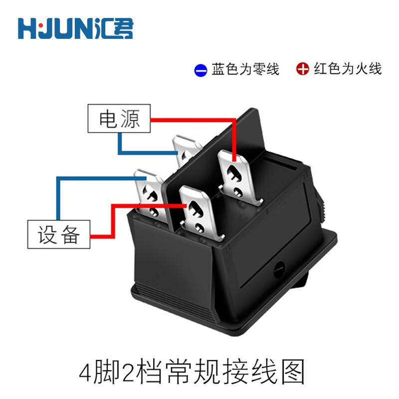 匯君 大電流16A翹板開關4腳2檔KCD4船型開關紅色發光嵌入式防水開關 黑色