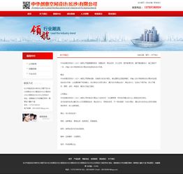 紅色大氣裝飾設計公司官方網站 信息技術驅動下的創新設計體驗