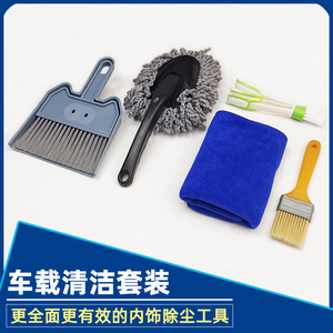 汽車(chē)內(nèi)飾清潔全攻略 從灰塵刷拭到深度擦拭，打造煥然一新的車(chē)內(nèi)空間