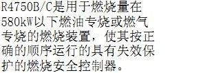 山武（azbil）燃燒控制器R4750B220-2程控器 鍋爐與加熱裝置的高效守護者